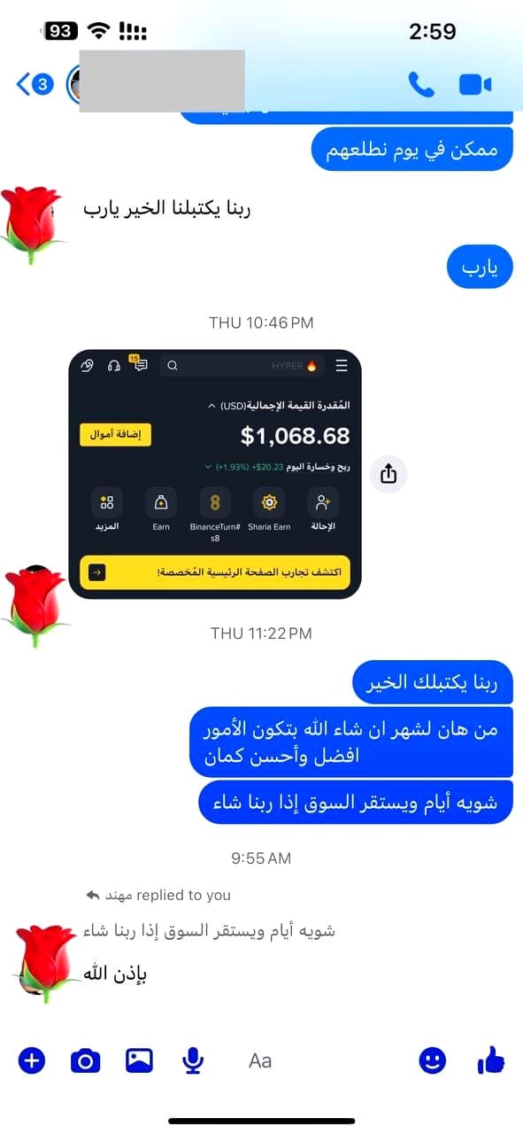 تداول العملات الرقمية عبر ADNOC Profit