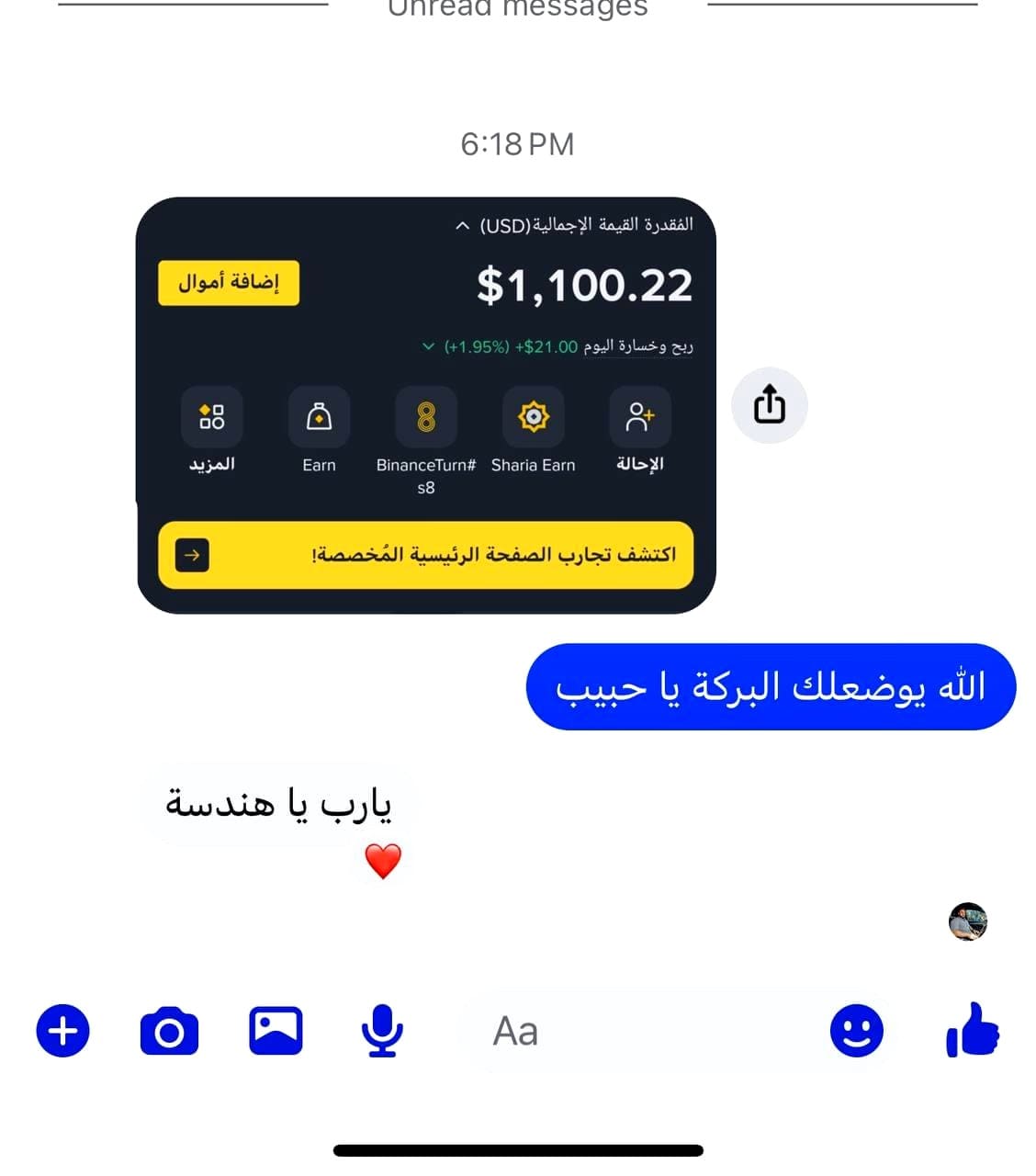 بيئة استثمار رقمية