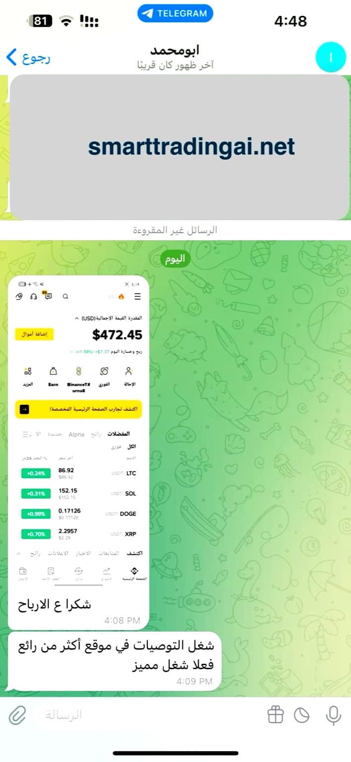 حلول الاستثمار من ADNOC Profit