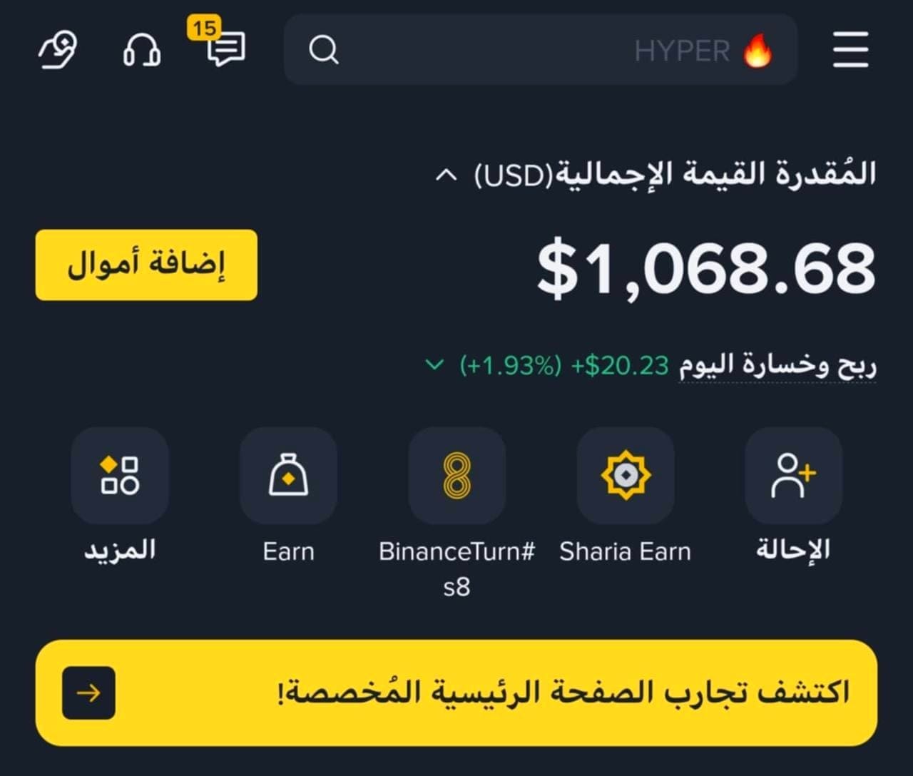 حلول استثمار ذكية